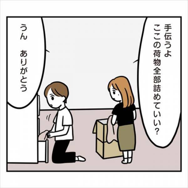 「戻るって信じてたの？」別れをあっさり受け入れた彼。現在の姿にショック…