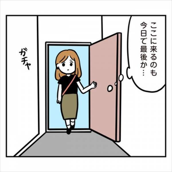 「戻るって信じてたの？」別れをあっさり受け入れた彼。現在の姿にショック…