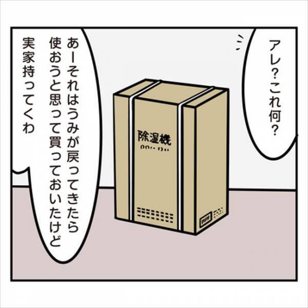 「戻るって信じてたの？」別れをあっさり受け入れた彼。現在の姿にショック…