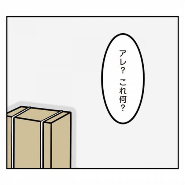 「戻るって信じてたの？」別れをあっさり受け入れた彼。現在の姿にショック…