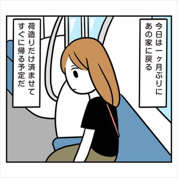 「戻るって信じてたの？」別れをあっさり受け入れた彼。現在の姿にショック…