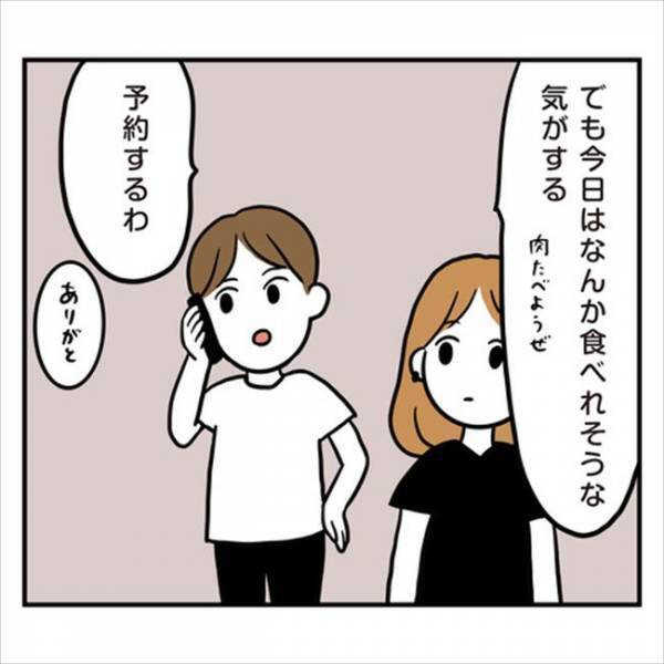 「戻るって信じてたの？」別れをあっさり受け入れた彼。現在の姿にショック…