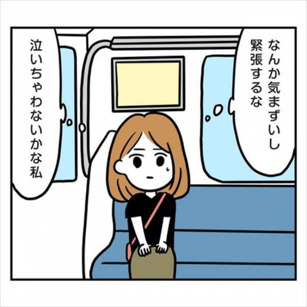 「戻るって信じてたの？」別れをあっさり受け入れた彼。現在の姿にショック…