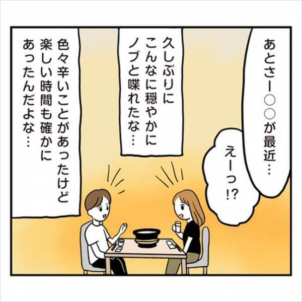 「ひどいことを…」婚約破棄からの最後の晩餐。彼の口から出てきた言葉は…