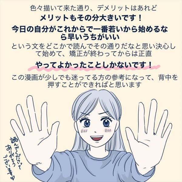 ＜歯列矯正をして笑えるように＞「鼻が高く…」矯正をした結果、見た目に驚きの変化が！？