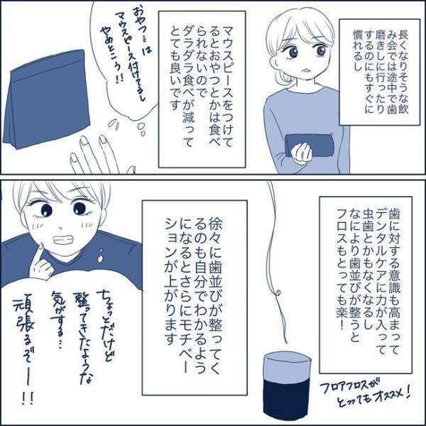 ＜歯列矯正をして笑えるように＞「鼻が高く…」矯正をした結果、見た目に驚きの変化が！？