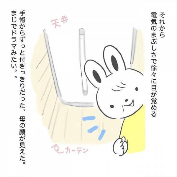 ＜卵巣のう腫手術＞「ドラマみたい」緊張しながら手術室へ。術後に目覚めると…