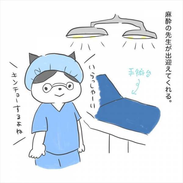 ＜卵巣のう腫手術＞「ドラマみたい」緊張しながら手術室へ。術後に目覚めると…