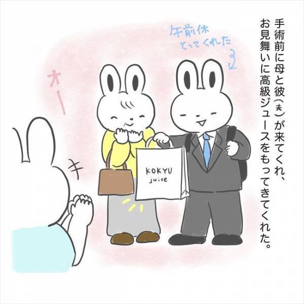 ＜卵巣のう腫手術＞「ドラマみたい」緊張しながら手術室へ。術後に目覚めると…