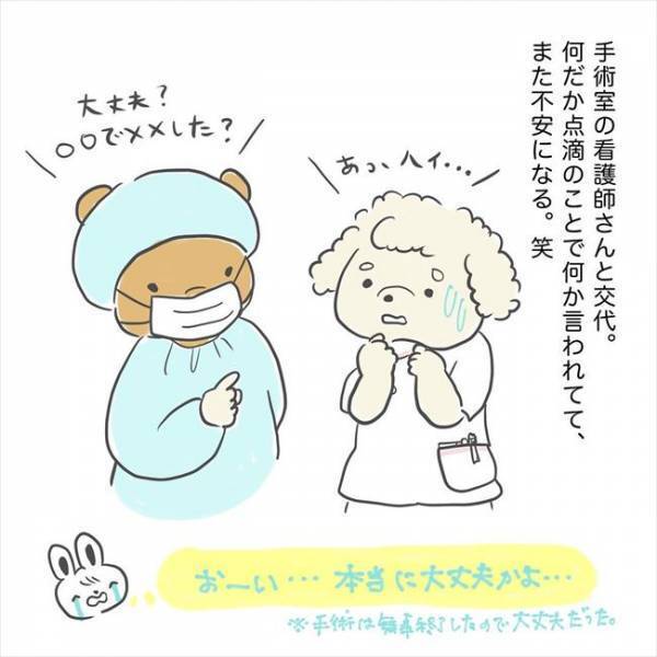 ＜卵巣のう腫手術＞「ドラマみたい」緊張しながら手術室へ。術後に目覚めると…