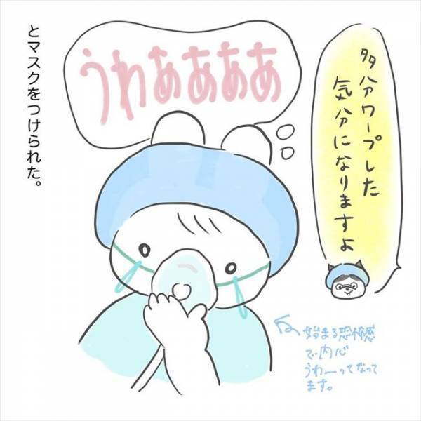 ＜卵巣のう腫手術＞「ドラマみたい」緊張しながら手術室へ。術後に目覚めると…