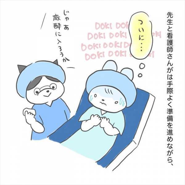＜卵巣のう腫手術＞「ドラマみたい」緊張しながら手術室へ。術後に目覚めると…