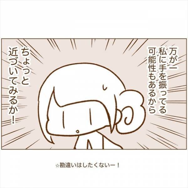 ＜恋活体験記＞「しとけばよかった」後悔…！初対面で会うときの落とし穴？