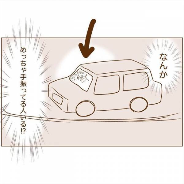 ＜恋活体験記＞「しとけばよかった」後悔…！初対面で会うときの落とし穴？