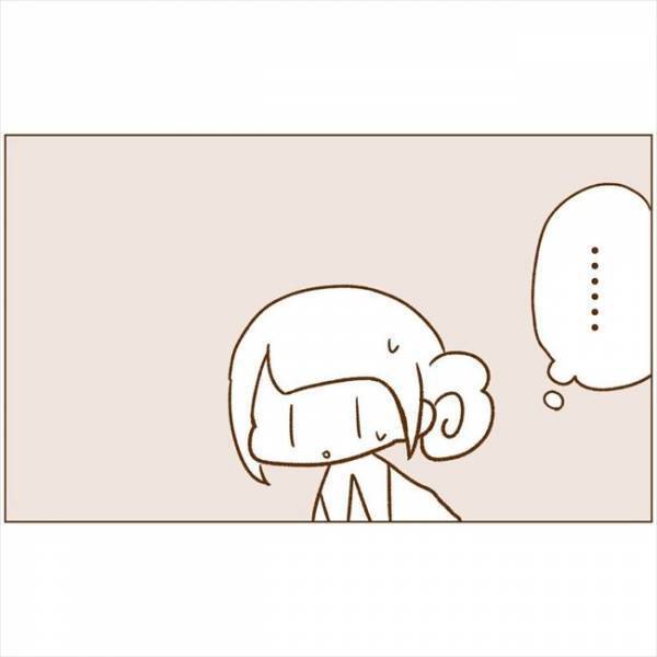 ＜恋活体験記＞「しとけばよかった」後悔…！初対面で会うときの落とし穴？