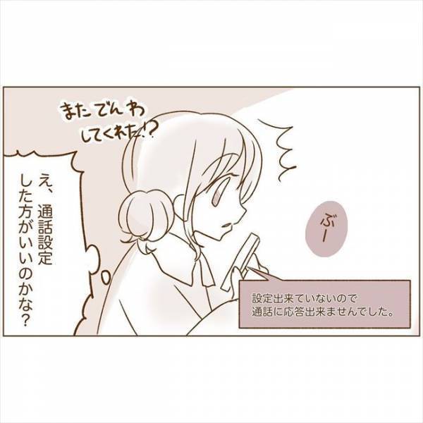 ＜恋活体験記＞「しとけばよかった」後悔…！初対面で会うときの落とし穴？