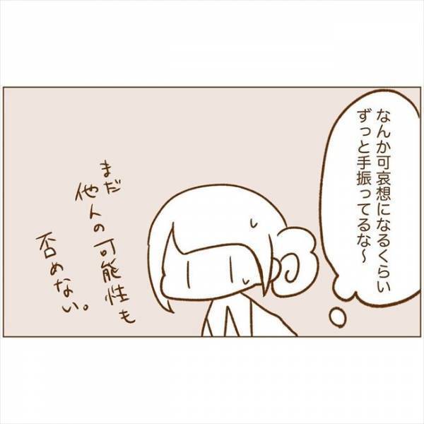 ＜恋活体験記＞「しとけばよかった」後悔…！初対面で会うときの落とし穴？