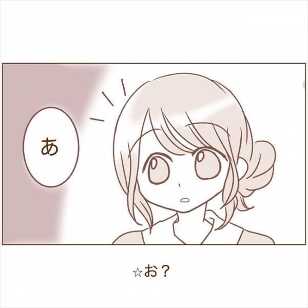 ＜恋活体験記＞「しとけばよかった」後悔…！初対面で会うときの落とし穴？