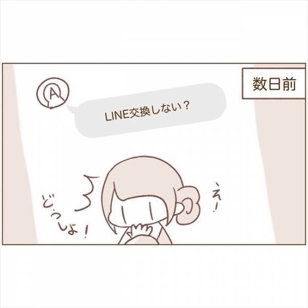 ＜恋活体験記＞「しとけばよかった」後悔…！初対面で会うときの落とし穴？