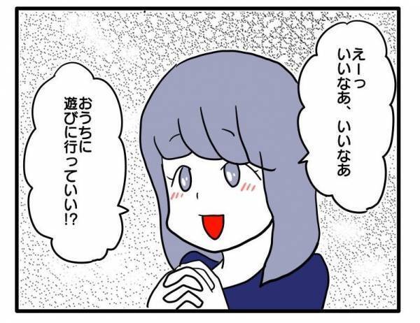 ＜ストーカーママ＞「ちょっと…」プレ幼稚園で出会ったママ友の距離の詰め方に違和感を感じて思わず…