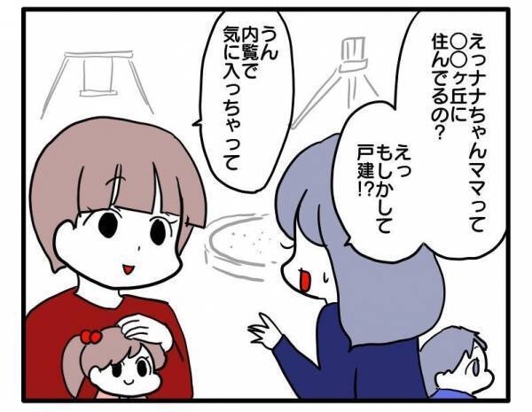 ＜ストーカーママ＞「ちょっと…」プレ幼稚園で出会ったママ友の距離の詰め方に違和感を感じて思わず…