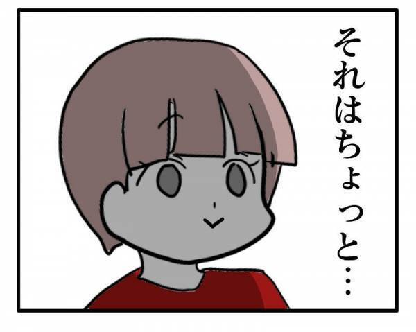 ＜ストーカーママ＞「ちょっと…」プレ幼稚園で出会ったママ友の距離の詰め方に違和感を感じて思わず…