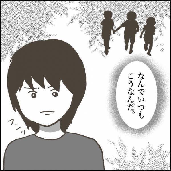 ＜小学生トラブル＞「アイツきらい」友だちに仲間外れにされ、公園でうなだれる少年に声をかけたのは…