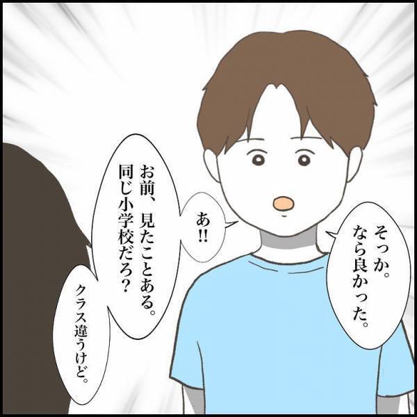 ＜小学生トラブル＞「アイツきらい」友だちに仲間外れにされ、公園でうなだれる少年に声をかけたのは…