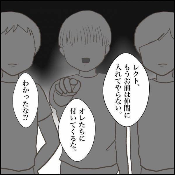 ＜小学生トラブル＞「アイツきらい」友だちに仲間外れにされ、公園でうなだれる少年に声をかけたのは…