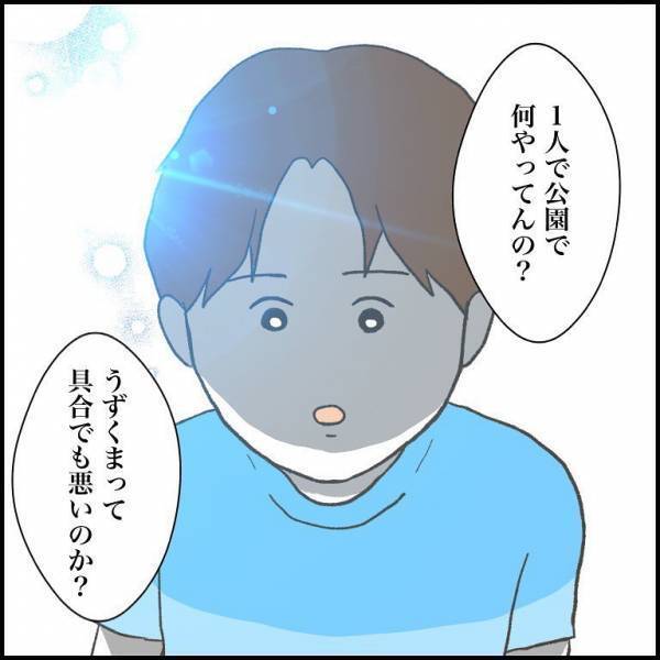 ＜小学生トラブル＞「アイツきらい」友だちに仲間外れにされ、公園でうなだれる少年に声をかけたのは…
