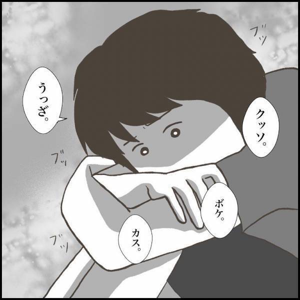 ＜小学生トラブル＞「アイツきらい」友だちに仲間外れにされ、公園でうなだれる少年に声をかけたのは…