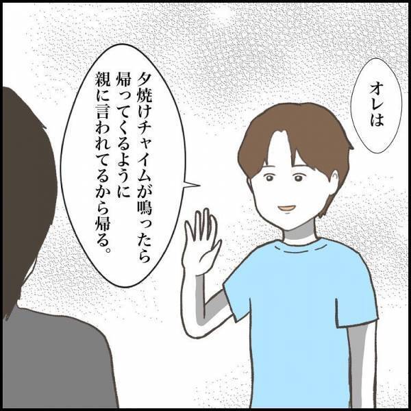 ＜小学生トラブル＞「僕にとって大きな存在」でも、相手にとっては？友だち同士のすれ違いの先に…