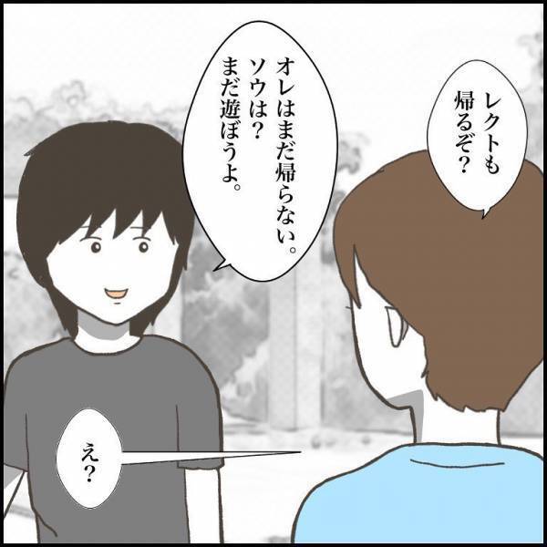 ＜小学生トラブル＞「僕にとって大きな存在」でも、相手にとっては？友だち同士のすれ違いの先に…
