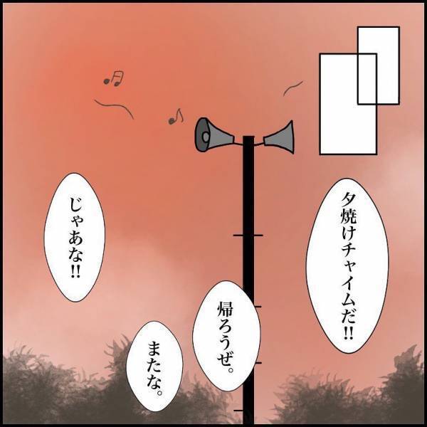 ＜小学生トラブル＞「僕にとって大きな存在」でも、相手にとっては？友だち同士のすれ違いの先に…