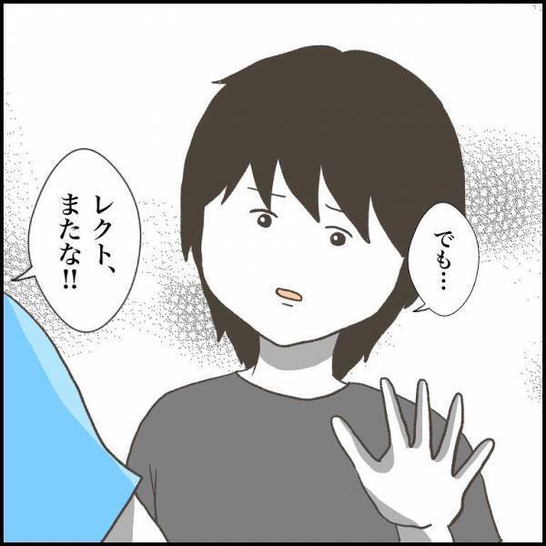 ＜小学生トラブル＞「僕にとって大きな存在」でも、相手にとっては？友だち同士のすれ違いの先に…