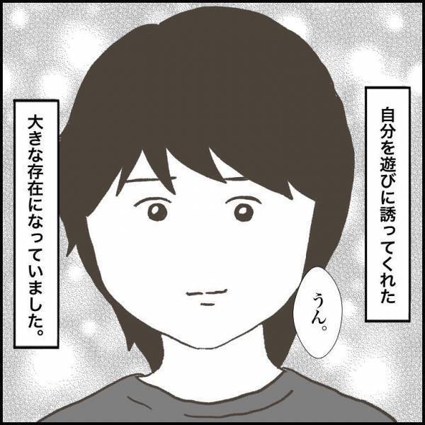 ＜小学生トラブル＞「僕にとって大きな存在」でも、相手にとっては？友だち同士のすれ違いの先に…