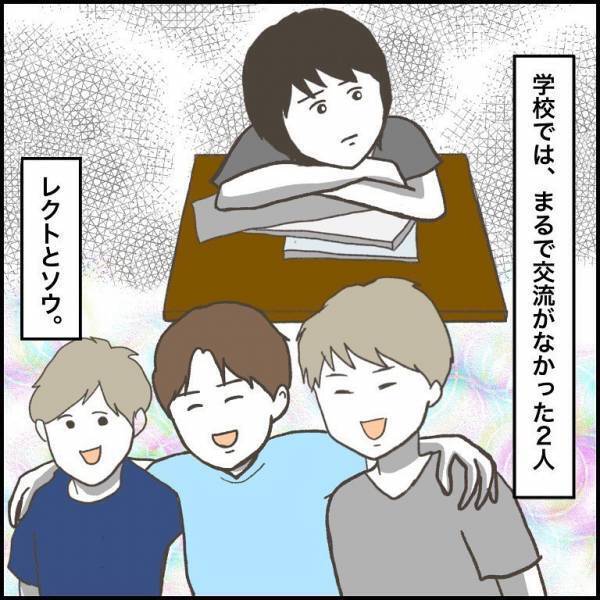 ＜小学生トラブル＞「僕にとって大きな存在」でも、相手にとっては？友だち同士のすれ違いの先に…