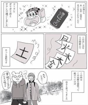 ＜妊娠したら癌になった＞「痛っ！」口の中に異変を感じ、鏡で確認してみると…！？