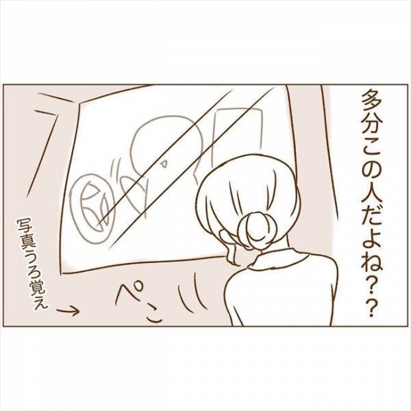 ＜恋活体験記＞「遅れてすみませ…」思わずフリーズ。車の中で待っていたのは…