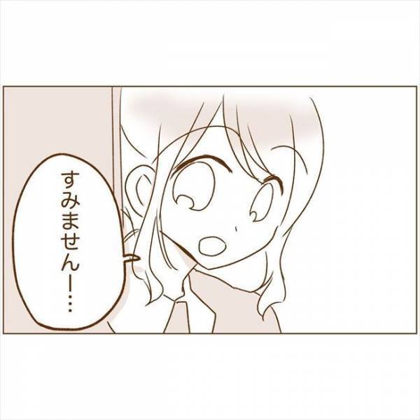 ＜恋活体験記＞「遅れてすみませ…」思わずフリーズ。車の中で待っていたのは…