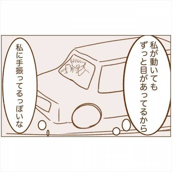 ＜恋活体験記＞「遅れてすみませ…」思わずフリーズ。車の中で待っていたのは…