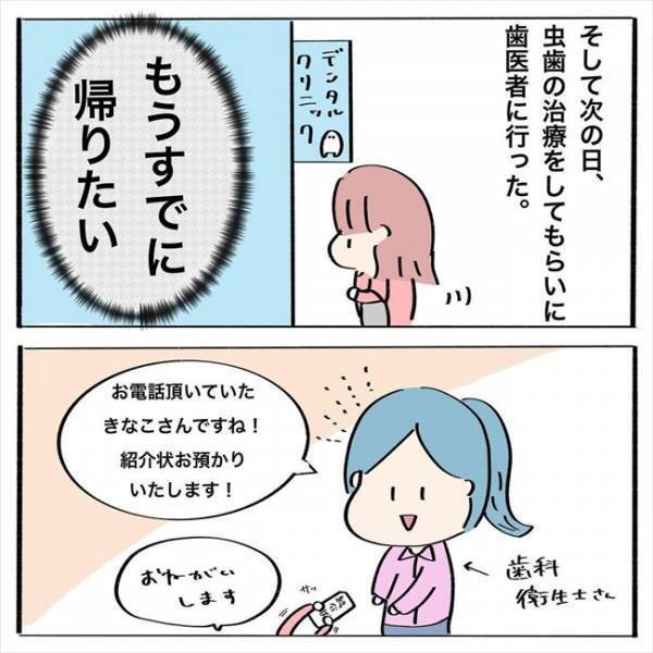 ＜歯列矯正＞「ぴえん」いざ歯並びの確認へ！ところが予想外の展開に…？！
