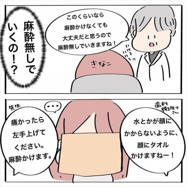 「ぴえん」いざ歯並びの確認へ！ところが予想外の展開に…？！ #歯列矯正はじめました 21