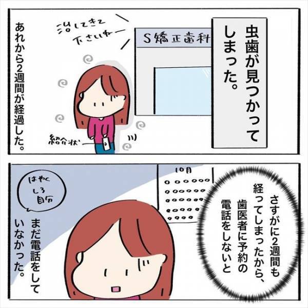 ＜歯列矯正＞「ぴえん」いざ歯並びの確認へ！ところが予想外の展開に…？！