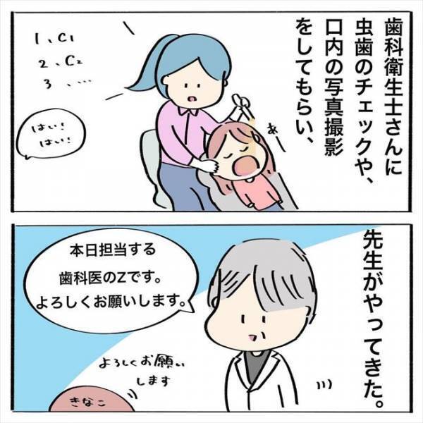 ＜歯列矯正＞「ぴえん」いざ歯並びの確認へ！ところが予想外の展開に…？！