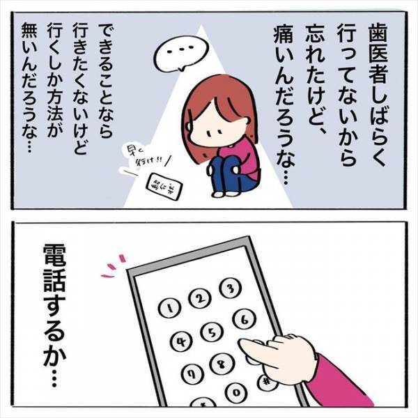 ＜歯列矯正＞「ぴえん」いざ歯並びの確認へ！ところが予想外の展開に…？！