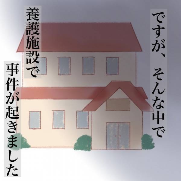 ＜赤ちゃんポストで産まれた子＞「あなたには敵わない…」施設の友だちが負けを認めてきたものは…？