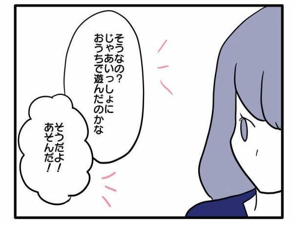 ＜ストーカーママ＞「私はダメだったのに」家に来たがるママ友を断り、他のママを呼んだことがバレて…