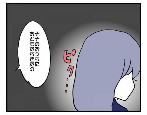 ＜ストーカーママ＞「私はダメだったのに」家に来たがるママ友を断り、他のママを呼んだことがバレて…