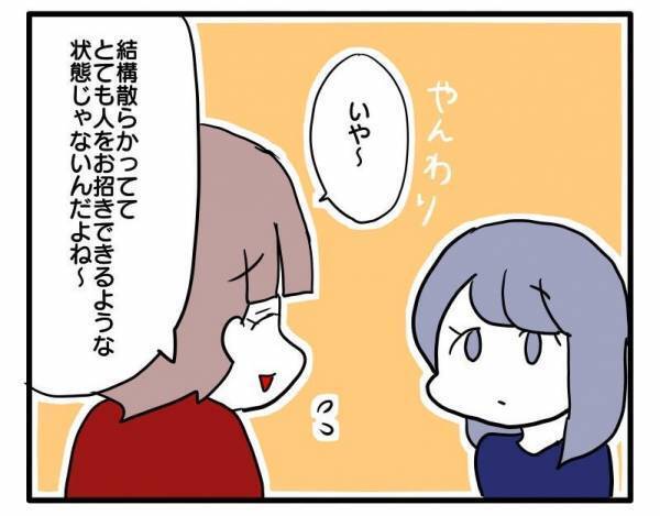 ＜ストーカーママ＞「私はダメだったのに」家に来たがるママ友を断り、他のママを呼んだことがバレて…